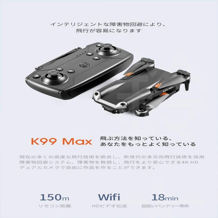 ポイント10倍 ドローン K99 免許不要 バッテリー3個 HDカメラ付き 4K HD 空撮 小型 折り畳み式 スマホで操作可 WIFI FPV 子供 日本語説明書同梱｜essess｜12