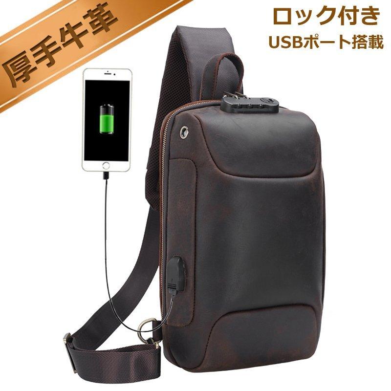 日本大セール Tiding ロック付き 本革 ボディバッグ メンズ ワンショルダーバッグ Usb充電可 ラウンドzip Ipad対応 自転車鞄 潮牛 一番安い通販 Chemicals Com Br