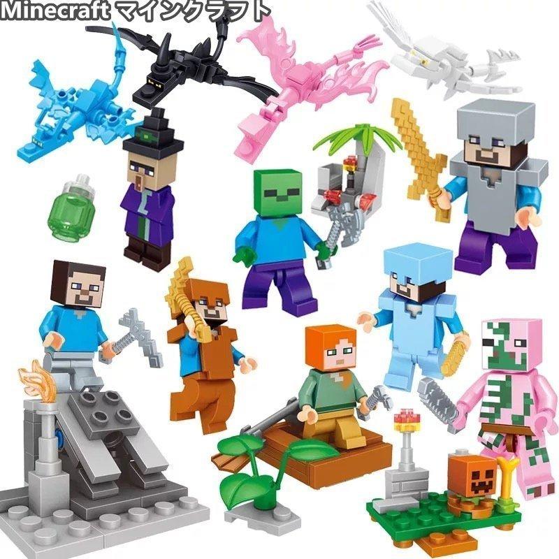 Lego レゴ互換品 ミニフィグ Minecraft マインクラフト ミニフィギュア ブロック 人形 おもちゃ 子供 男の子 6歳7歳8歳9歳 誕生日 新年 クリスマス プレゼント Pab1 エクスプローシブセールス 通販 Yahoo ショッピング
