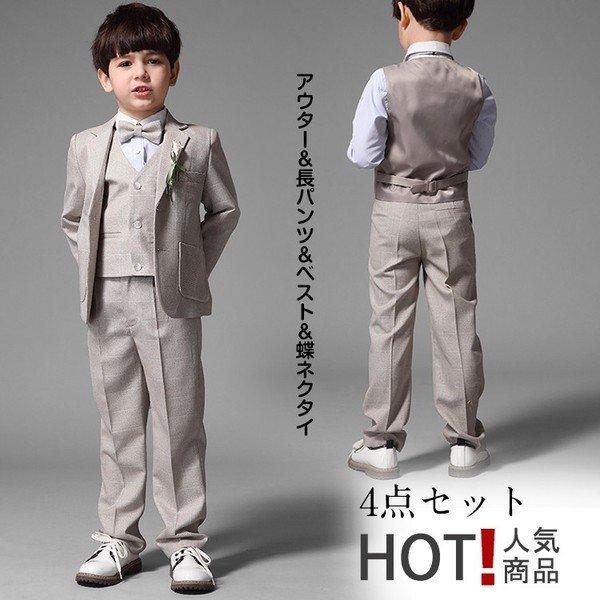 送料無料 子供 スーツ キッズ ジャケット ベスト ズボン 4点セット 男の子 卒業式 入学式