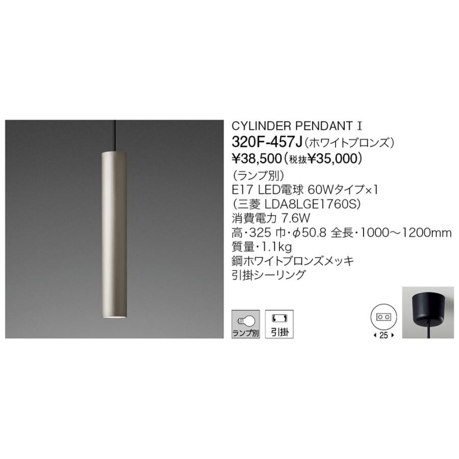 yamagiwa 代引不可【正規品】ヤマギワ「320F-457J」(ホワイト yamagiwa 代引不可【正規品】ヤマギワ「320F-457J」(ホワイト