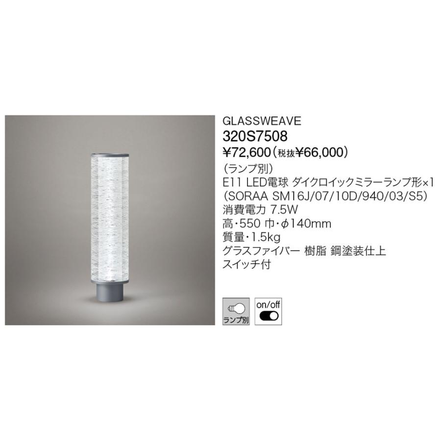 ヤマギワ 照明 蛍光灯 蛍光ランプ x-196 z-1105