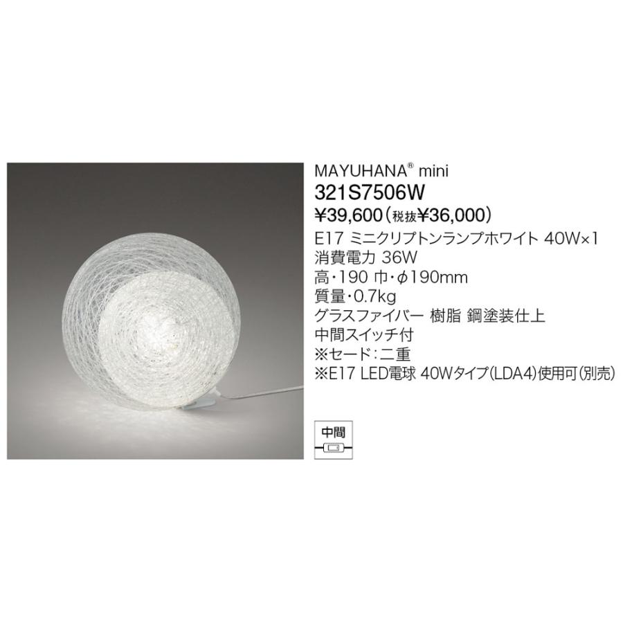 yamagiwa 代引不可【正規品】ヤマギワ「321S7506W」(ホワイト yamagiwa 代引不可【正規品】ヤマギワ「321S7506W」(ホワイト