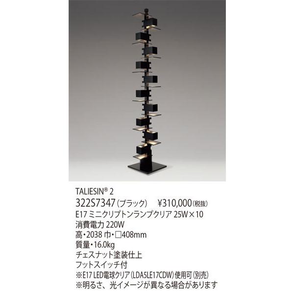 yamagiwa（ヤマギワ） ＜代引不可/日時指定不可＞【正規品】ヤマギワ