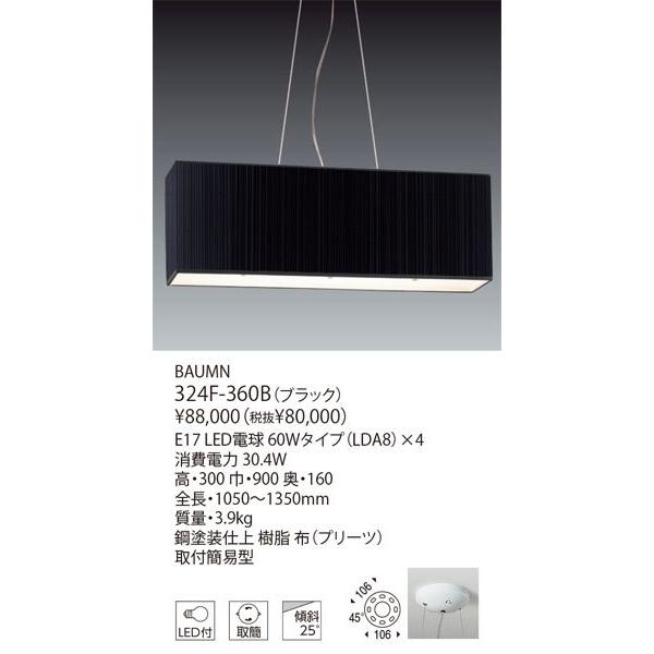送料込】ヤマギワ ペンダント天井照明 明 BAUMNバウム900×160