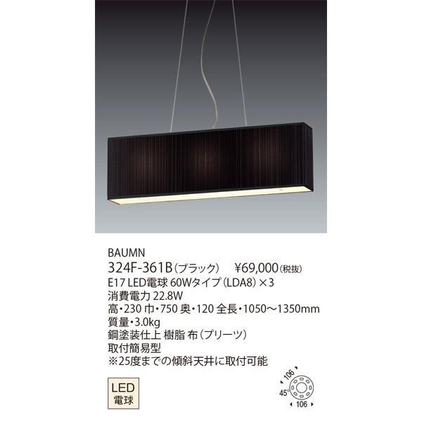 yamagiwa - 代引不可/【置き目品】ヤマギワ「324F-361B BAUMN（バウム）」LEDシャンデリアともし火LEDともし火【要工事】 ペンダントライト-シーリングライト、天井照明
