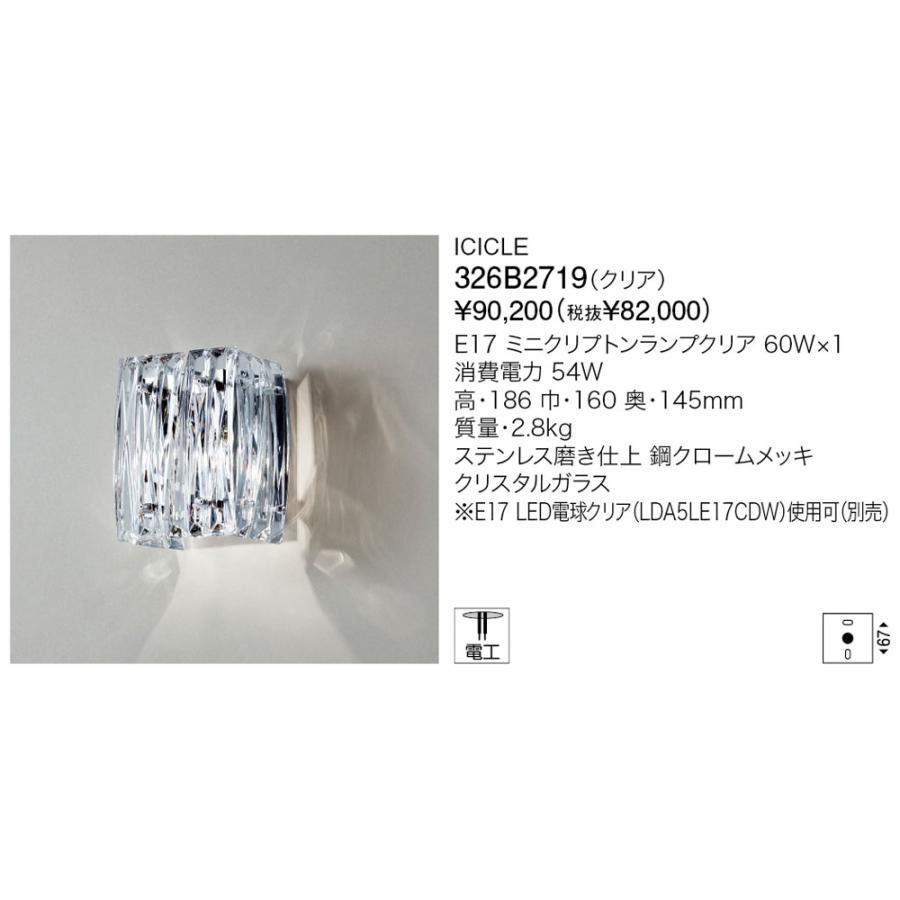 yamagiwa 受注品/クレカのみ/【正規品】ヤマギワ「326B2719 yamagiwa 受注品/クレカのみ/【正規品】ヤマギワ「326B2719