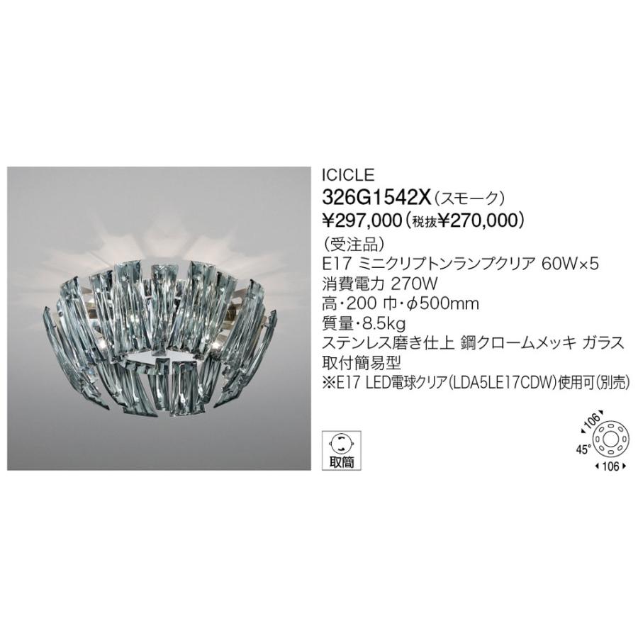 yamagiwa 受注品/クレカのみ/【正規品】ヤマギワ「326G1542X yamagiwa 受注品/クレカのみ/【正規品】ヤマギワ「326G1542X