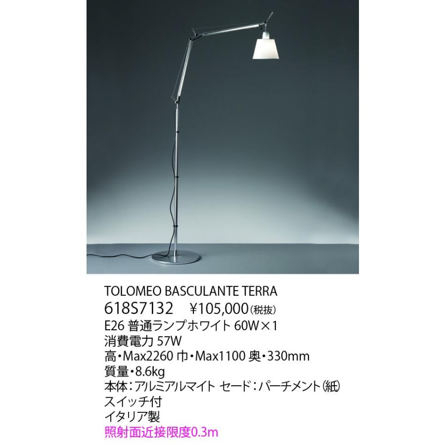 代引不可クレカのみ＜生産待150日＞【正規品】ヤマギワ「618S7132」デスクスタンドライト／TOLOMEO BASCULANTE TERRA／アルテミデ(Artemide)／トロメオ／照明