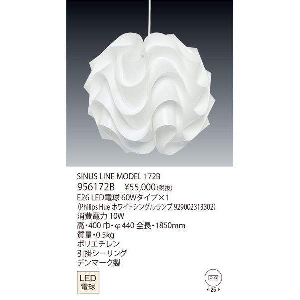 yamagiwa 代引不可/送料無料【正規品】ヤマギワ「956KP172L（956KP172B 