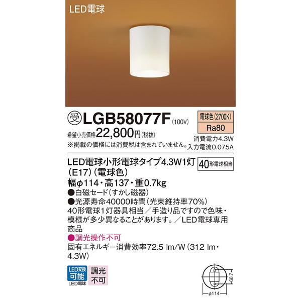 Panasonic（パナソニック） 受注品/クレカのみ/パナソニック