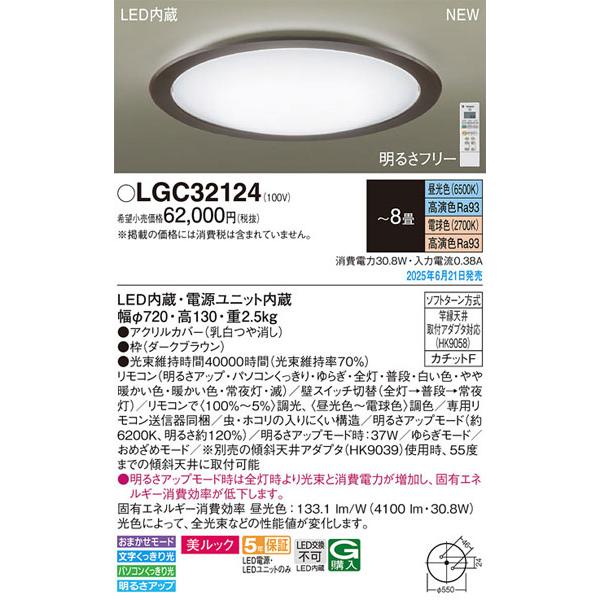 Panasonic（パナソニック） 【関東限定販売】【パナソニック