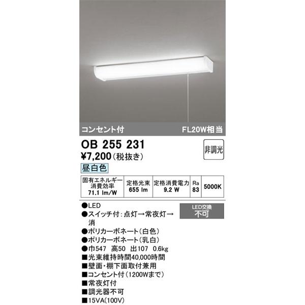 ODELIC（オーデリック） 他の商品と同梱不可／【関東限定販売