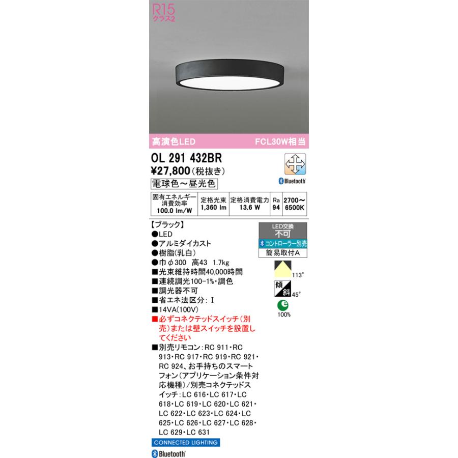 Panasonic（パナソニック） 【関東限定販売】オーデリック「OL291432BR