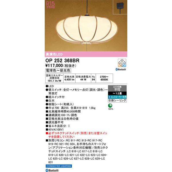 ODELIC（オーデリック） メーカー欠品/生産待ち60日以上/【関東限定