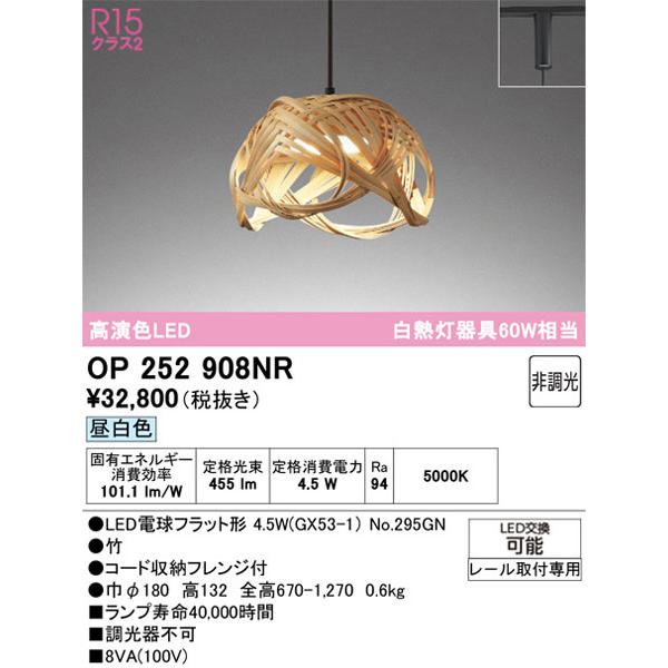 オーデリック：LEDシャンデリア＋ペンダントライト ODELIC（オーデリック） 【関東限定販売】オーデリック「OP252908NR