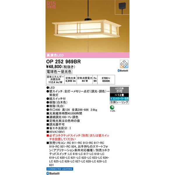 （SHO）オーデリック　ペンダントライト×6 ODELIC（オーデリック） 【関東限定販売】オーデリック「OP252969BR
