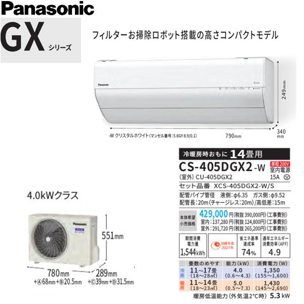 Panasonic（パナソニック） 個人住宅宅配可／パナソニック「XCS