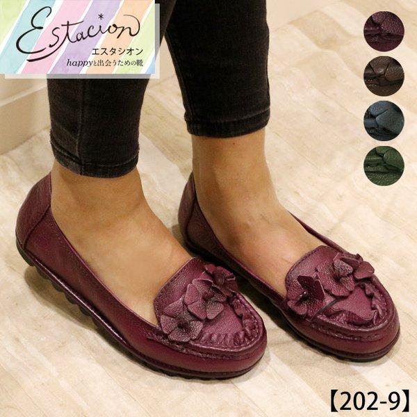 最上の品質な パンプス 送料無料 レディース 靴 本革 ローファー エスタシオン パンプス エスタシオン 2 9 コンフォート フラワー 花 歩きやすい フラット カジュアル Estacion レディース 靴 レザー 本革 スリッポン シューズ Irissmartcities Eu