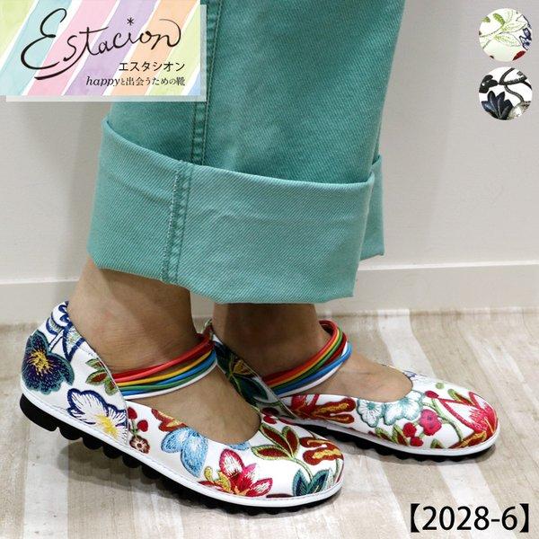 特注製品 送料無料 パンプス エスタシオン スリッポン 本革 レザー 靴 レディース Estacion ブランド 花 フラワー コンフォート シンプル 28 6 セール半額 Www Superavila Com