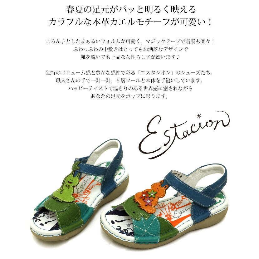 受注生産専用ページ】サンダル 靴 レディース estacion 本革