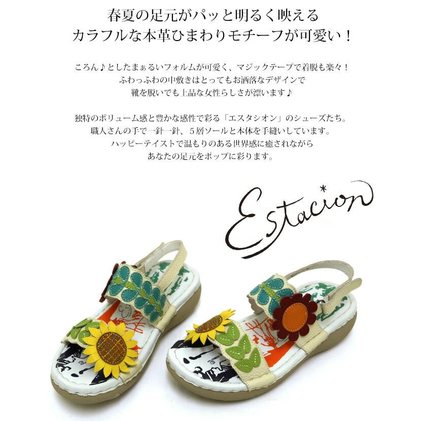 受注生産専用ページ】サンダル 靴 レディース estacion 本革