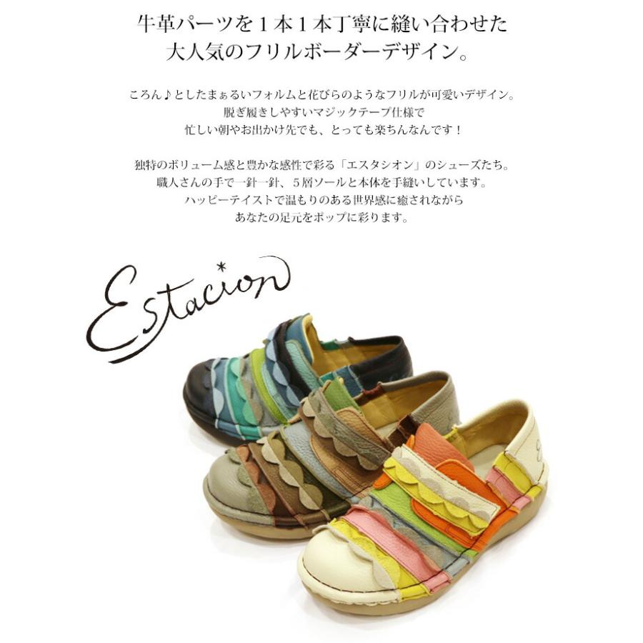 受注生産専用ページ】スリッポン スニーカー 靴 レディース estacion 