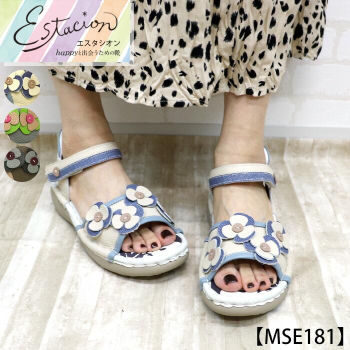 エスタシオン本革バックファスナーサンダルМサイズ エスタシオン本革バックファスナーサンダルМサイズ