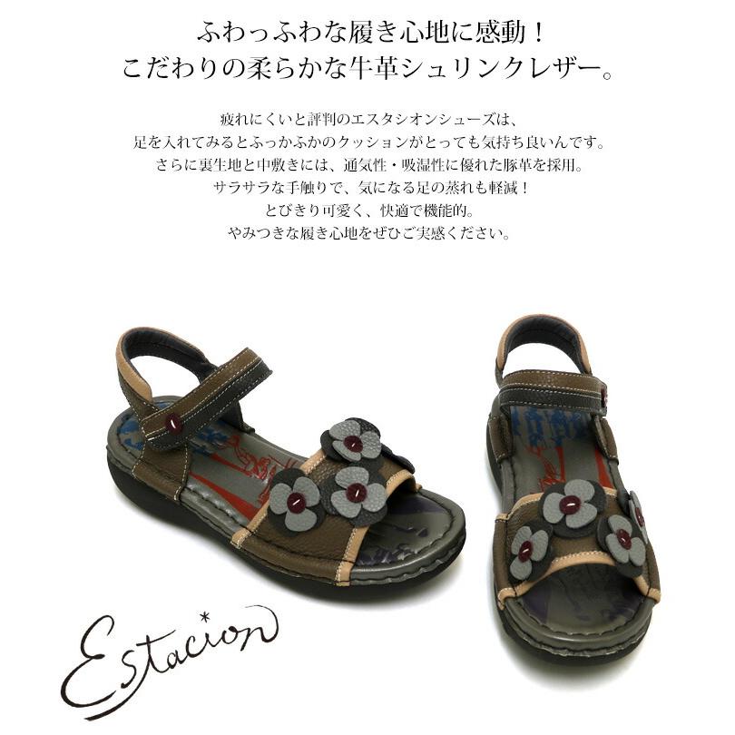 受注生産専用ページ】サンダル エスタシオン 靴 レディース estacion