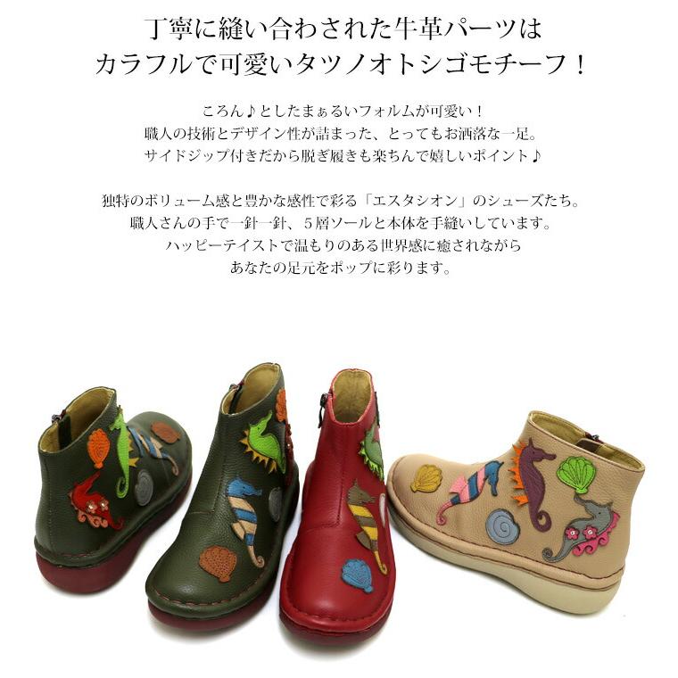 受注生産専用ページ】ブーツ エスタシオン ショートブーツ 靴