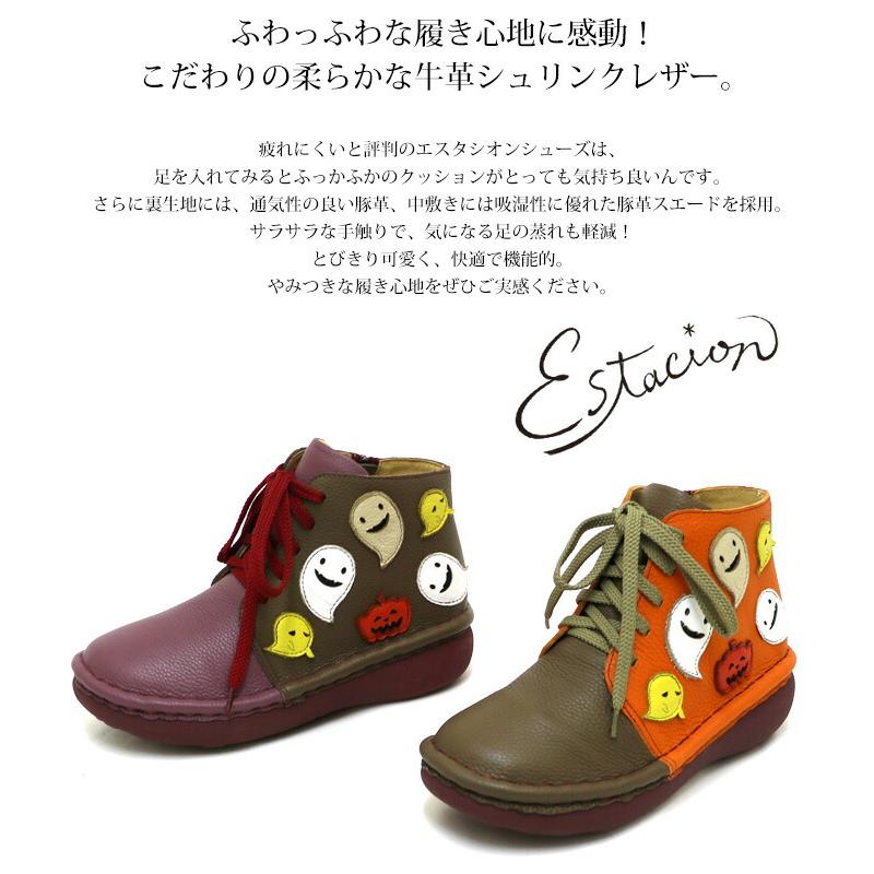 受注生産専用ページ】ブーツ エスタシオン ショートブーツ 靴