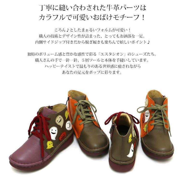 受注生産専用ページ】ブーツ エスタシオン ショートブーツ 靴
