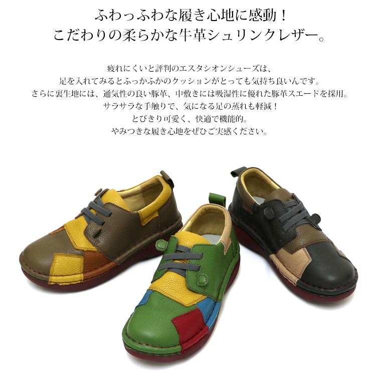 受注生産専用ページ】スリッポン スニーカー 靴 レディース estacion