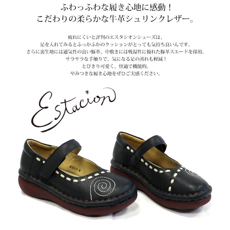 エスタシオン　専用 受注生産専用ページ】パンプス エスタシオン 靴 レディース estacion