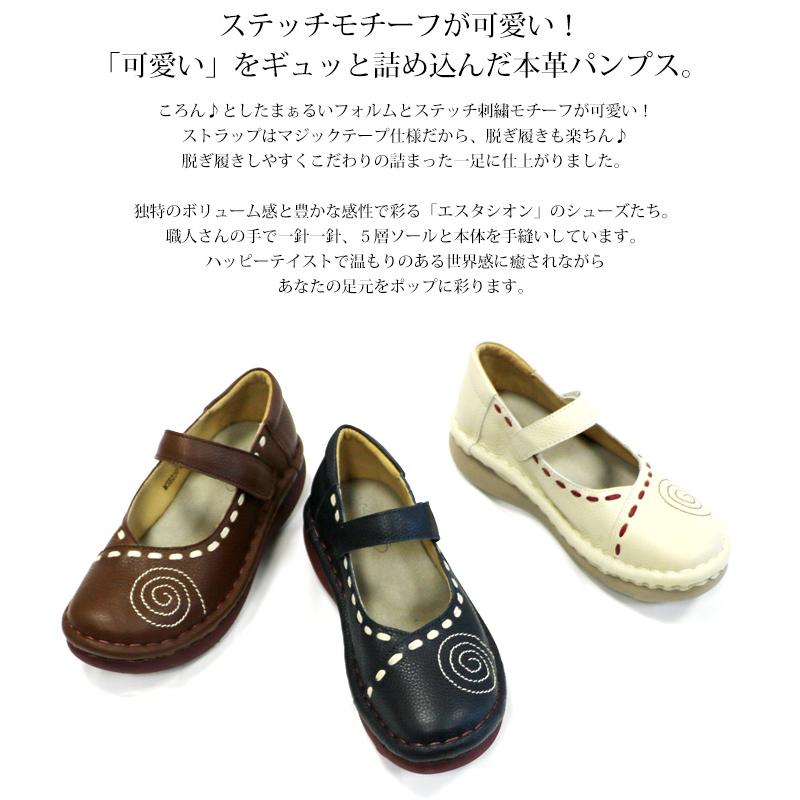受注生産専用ページ】パンプス エスタシオン 靴 レディース estacion