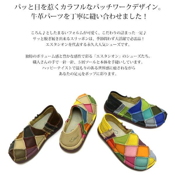 受注生産専用ページ】スリッポン 靴 レディース エスタシオン 