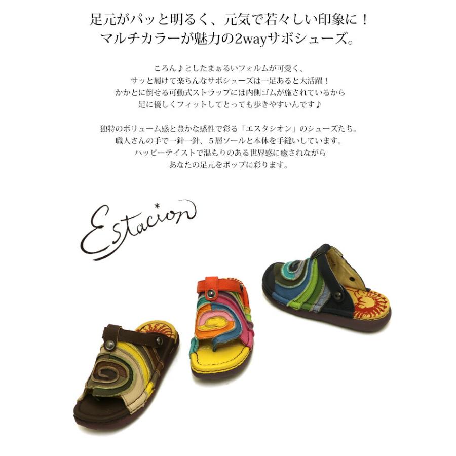 受注生産専用ページ】サボ サンダル 靴 レディース estacion 本革