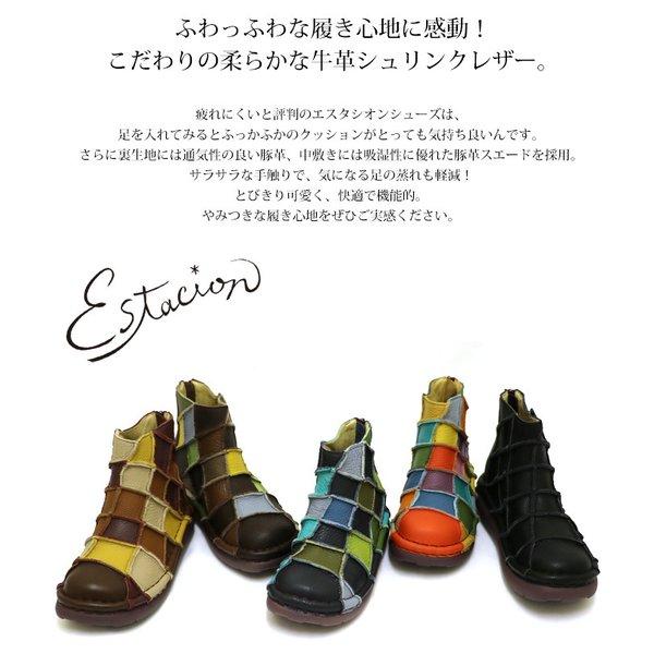 受注生産専用ページ】ブーツ エスタシオン ショートブーツ 靴