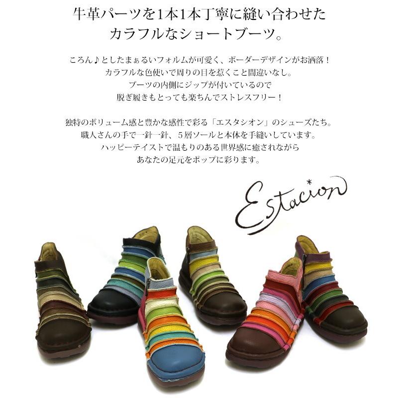 受注生産専用ページ】ブーツ エスタシオン ショートブーツ 靴