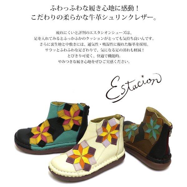 受注生産専用ページ】ブーツ エスタシオン 靴 レディース estacion 本