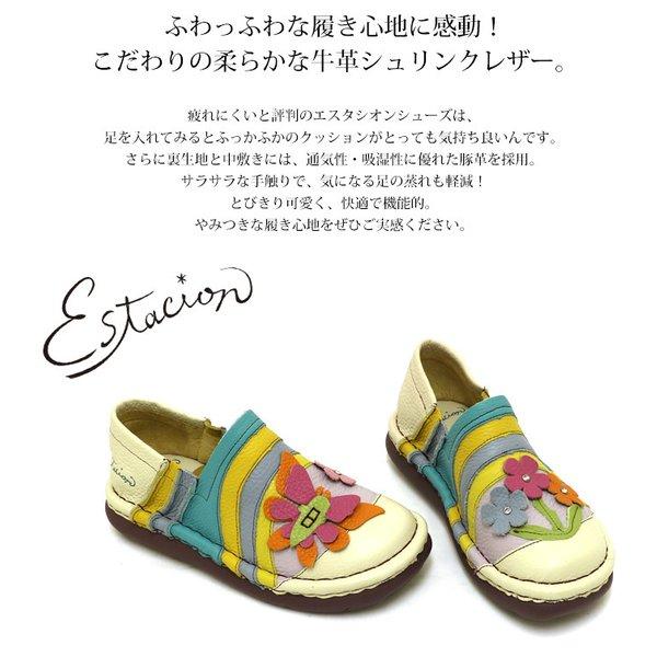 エスタシオン お花くつ　美品❤️Sサイズ　最終お値下げしました❤️ Estacion 送料無料 エスタシオン 靴 ブーツ 本革 TGE479 レザー
