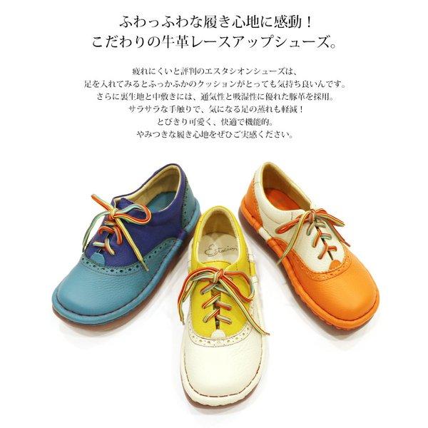 受注生産専用ページ】カジュアルシューズ エスタシオン 靴 レディース