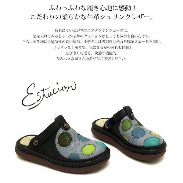 受注生産専用ページ】サボ サンダル エスタシオン 靴 レディース