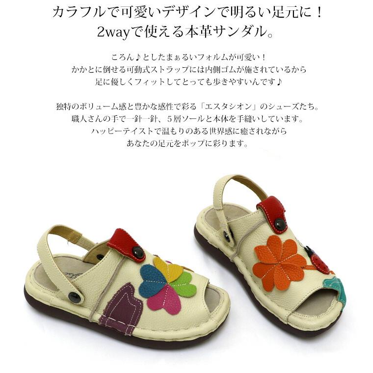 受注生産専用ページ】サボ サンダル エスタシオン 靴 レディース