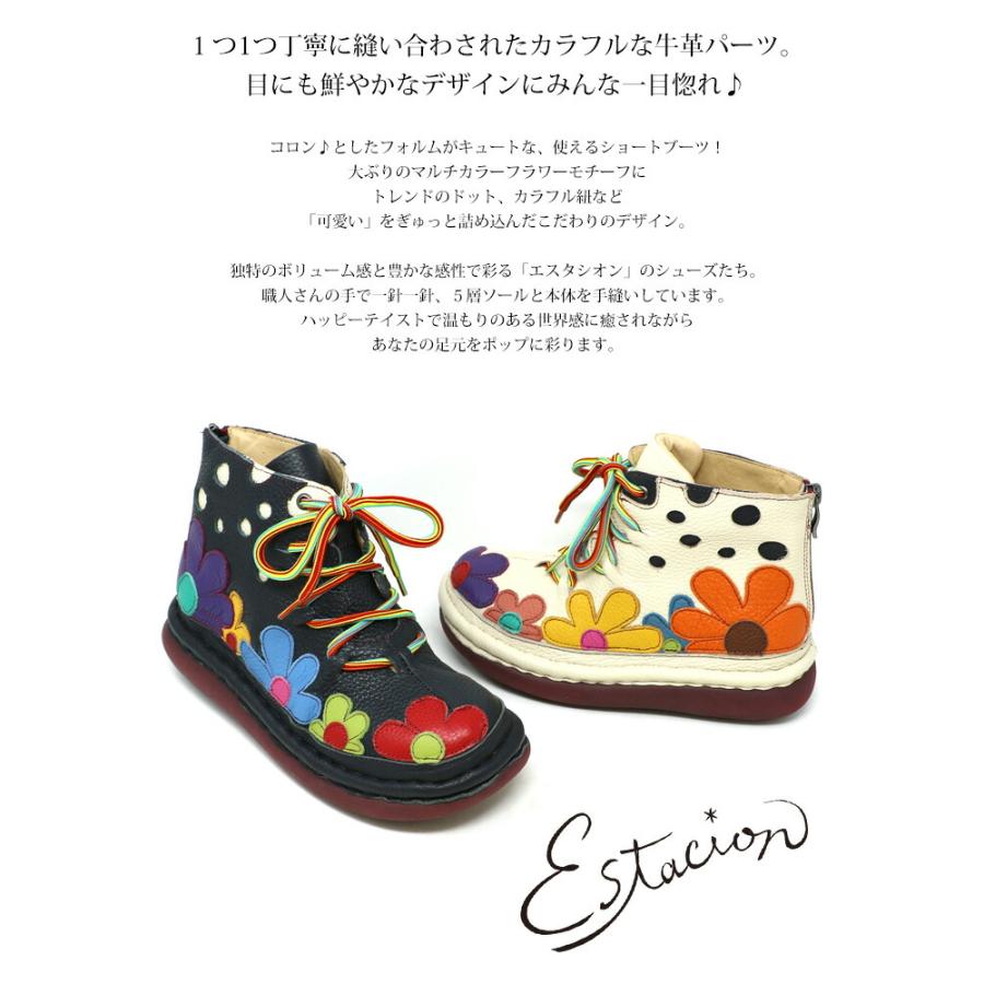 Estacion エスタシオン　TGE341 花柄 レザーショートブーツ 受注生産専用ページ】ブーツ ショートブーツ 靴 レディース estacion