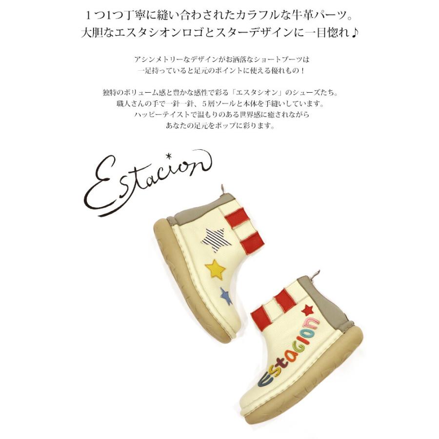 受注生産専用ページ】ブーツ ショートブーツ 靴 レディース estacion
