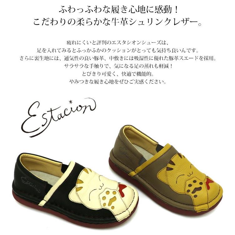 受注生産専用ページ】 スリッポン スニーカー 靴 レディース estacion