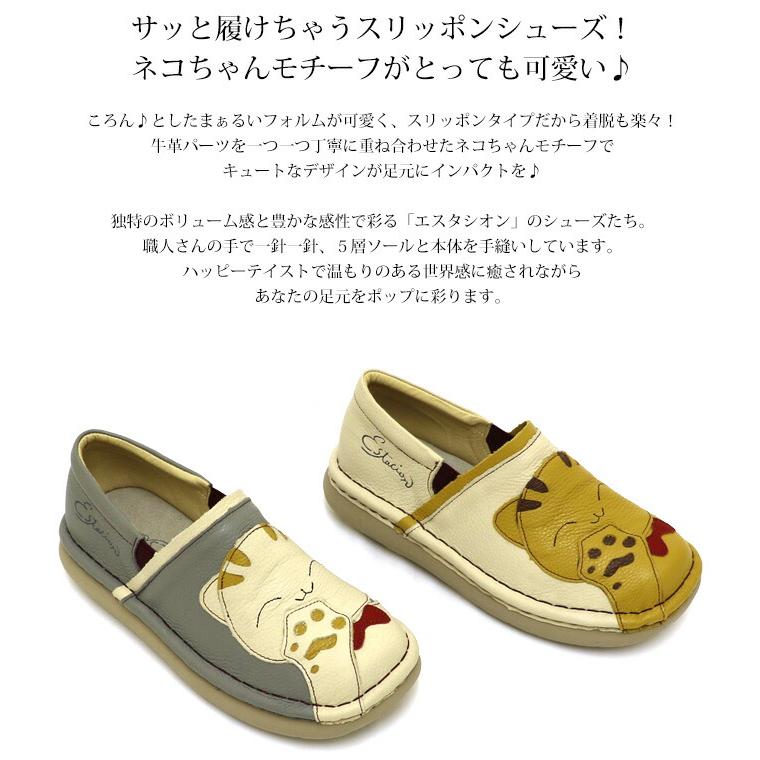 受注生産専用ページ】 スリッポン スニーカー 靴 レディース estacion