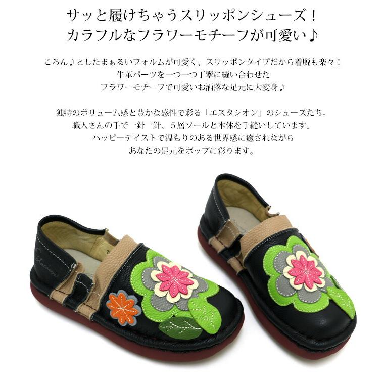 【美品】Estacion 厚底　シューズ　本革　スリッポン tge418-1.jpg