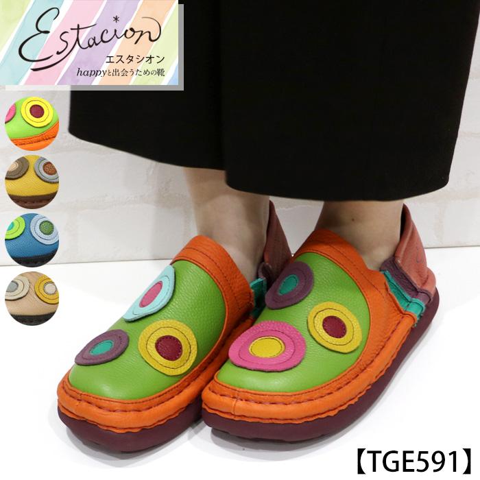 【美品】Estacion 厚底　シューズ　本革　スリッポン エスタシオン 靴 レディース スリッポン ボーダー 本革